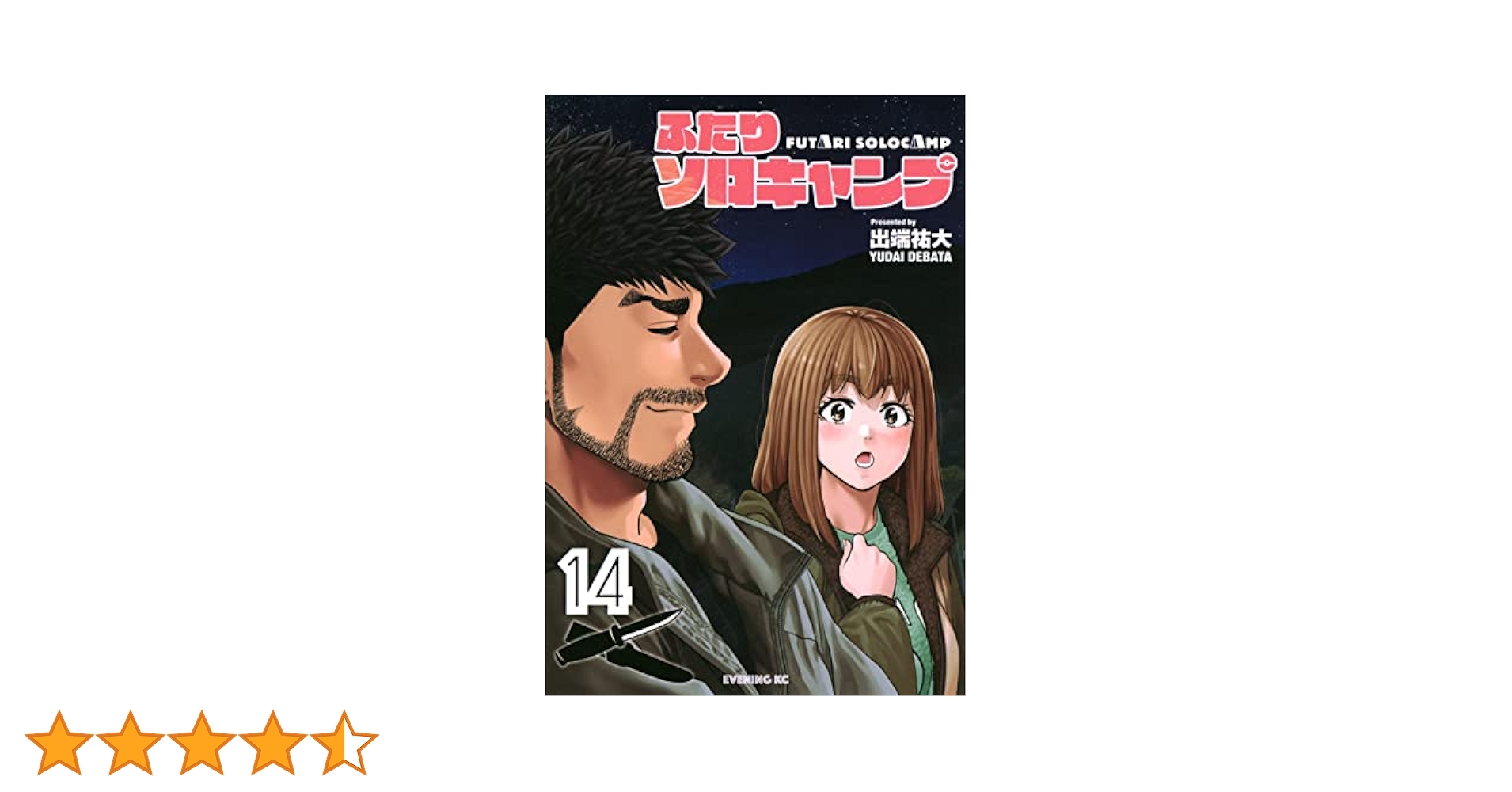 【全巻セット】ふたりソロキャンプ１〜20巻＋14巻付録レシピBOOK／美品 futarisoro-21_2048x.jpg?v=